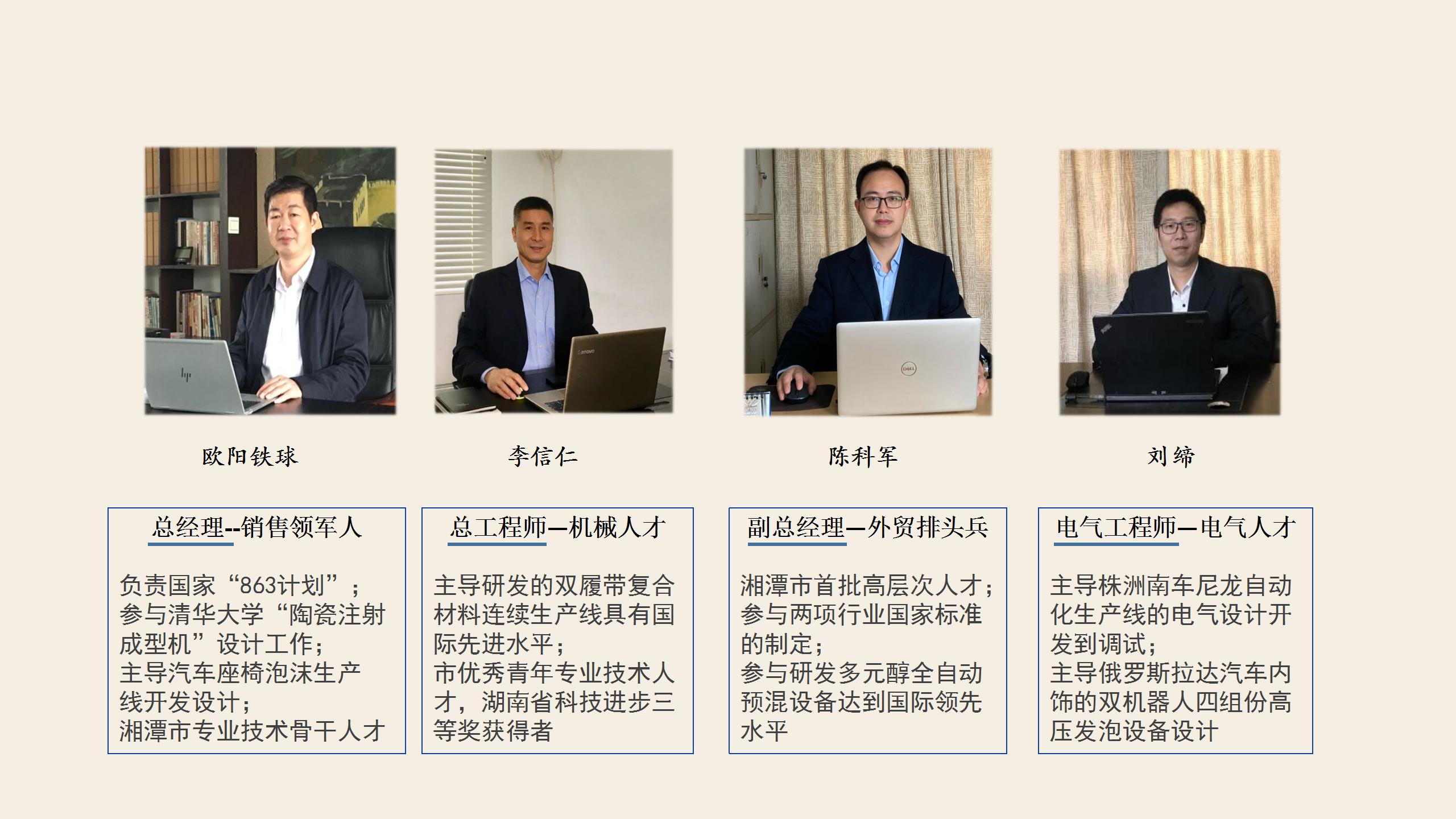 精正復材商業(yè)計劃書(shū)最終版.jpg