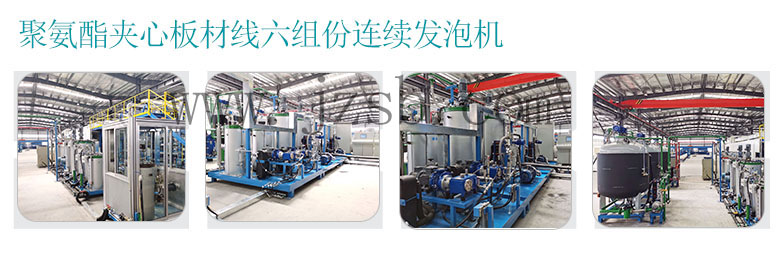 六組份連續發(fā)泡機.jpg