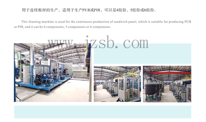 連續板材發(fā)泡機.jpg