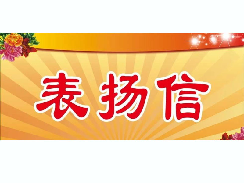 表?yè)P信