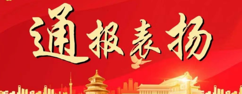 表?yè)P通報