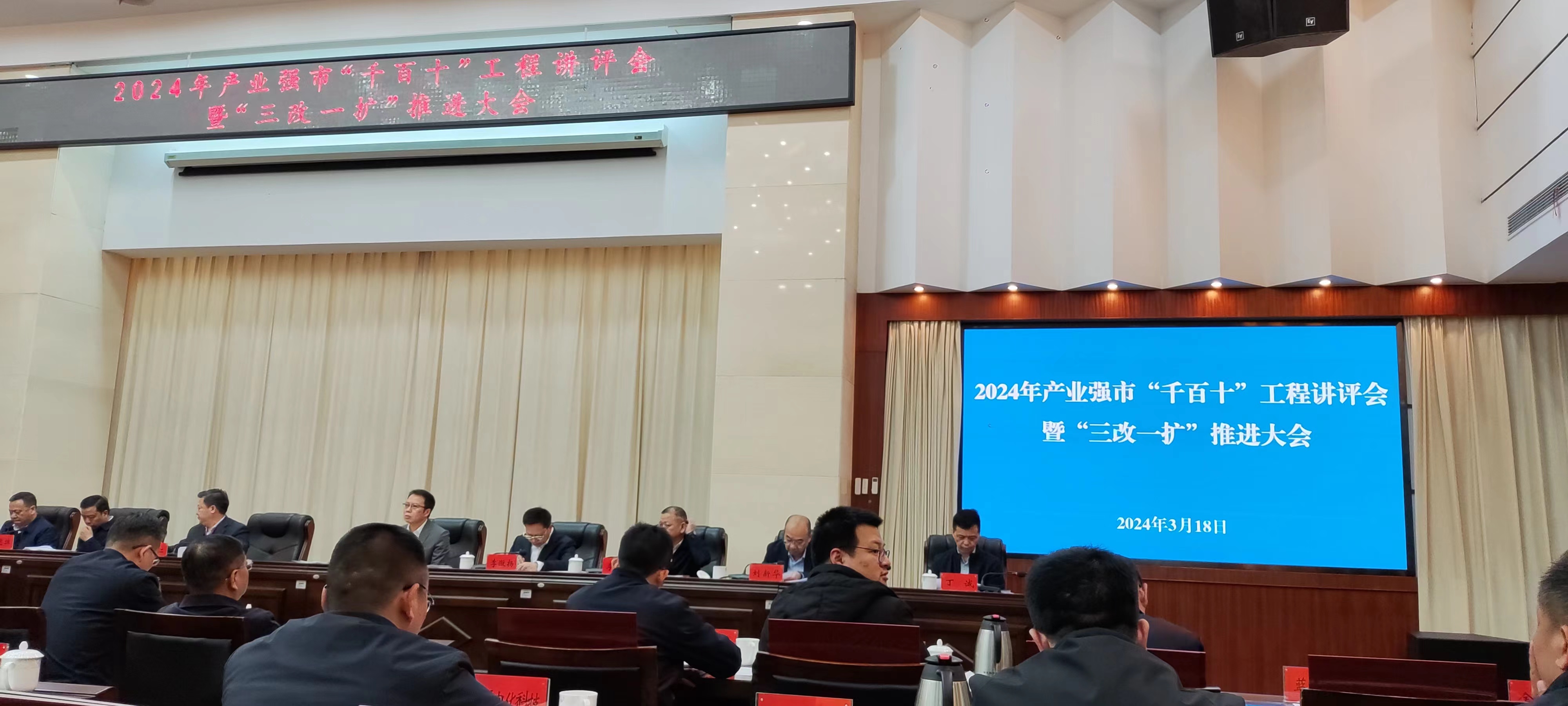 3月18日，公司在市委辦參加會(huì )議并被市政協(xié)主席楊真平頒獎授牌