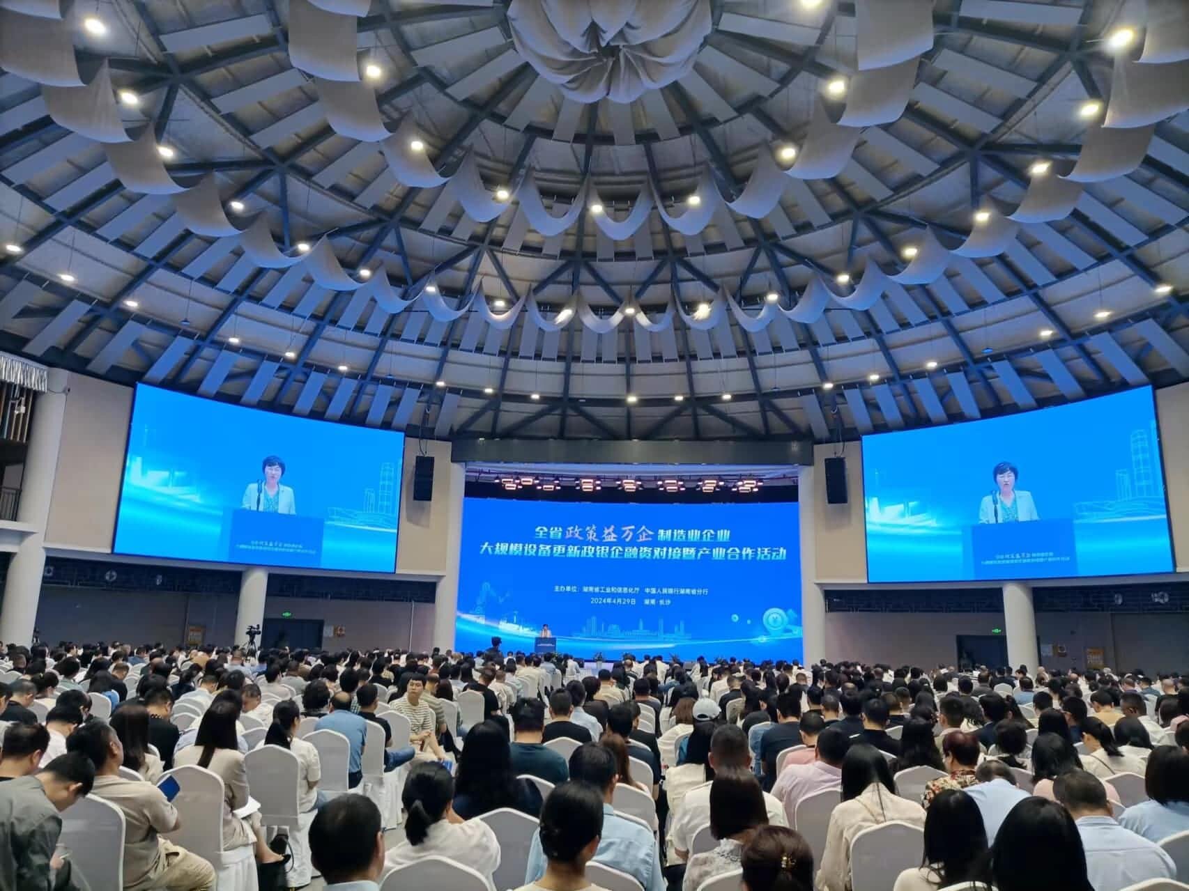 全省“政策益萬(wàn)企”制造業(yè)企業(yè)大規模設備更新政銀企融資對接
