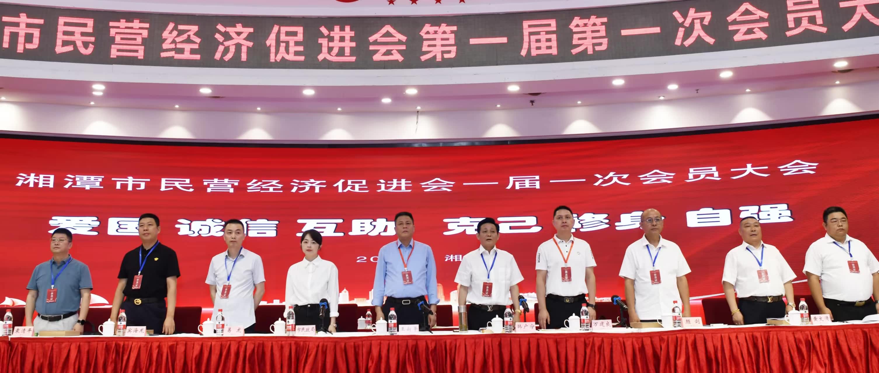 湘潭市民營(yíng)經(jīng)濟促進(jìn)會(huì )
